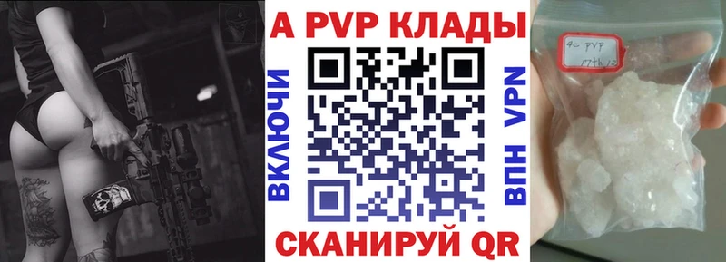 где найти наркотики Тольятти Alpha-PVP Соль