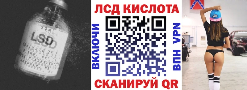 Лсд 25 экстази кислота  купить наркотики сайты  Тольятти 