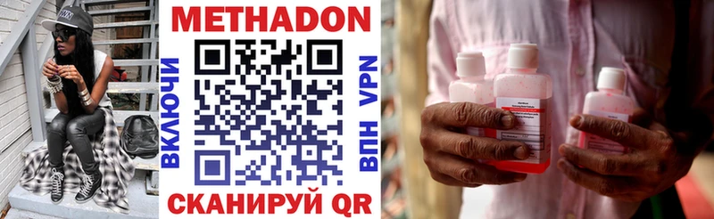 цена наркотик  Тольятти  Метадон methadone 